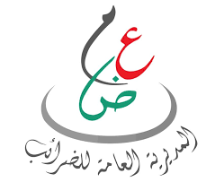 الترقيم الجبائي NIF